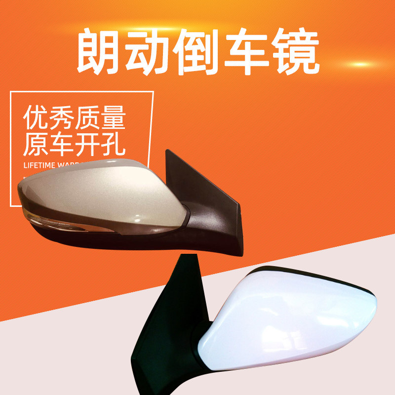 Rear Mirror Rear Mirror Rear Shell Lens of Beijing Modern Landing Belt Rear View Mirror Assembly Brand Boutique Rearview Mirror