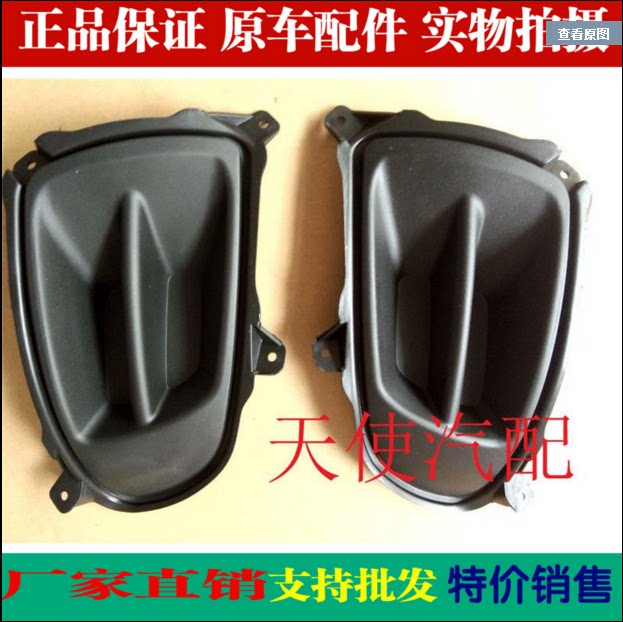 Angel KIA08 Syracuse Front Fog Light Frame Bar Light Frame Fog Lampshade Fog Light Decorative Hood Foggy Light Cover