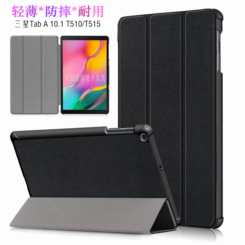 Suitable for Samsung Galaxy Tab a 10.1 2019 Protective Case Sm-T510 Tablet Case Sm-T515 All-Inclusive Anti-Fall Ultra-Thin 70% off Stand Flip Leather Case Simple Pure Color