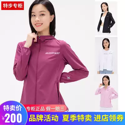 XTEP women's sunscreen windbreaker 2021 summer new sports and leisure jacket ultra-thin skin coat 979228 140204