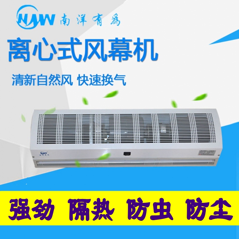 Nanyang has a wind curtain industrial type 0 9 1 2 1 5 1 8 m factory shop door curtain machine