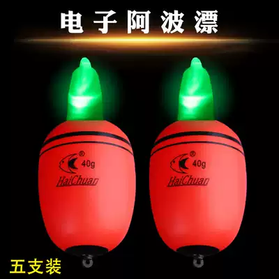 Silver carp and Bighead fishing group floating belly drift long drop boat fishing sea fishing drift Rod Sea Pole drift eye-catching electronic luminous fish drift