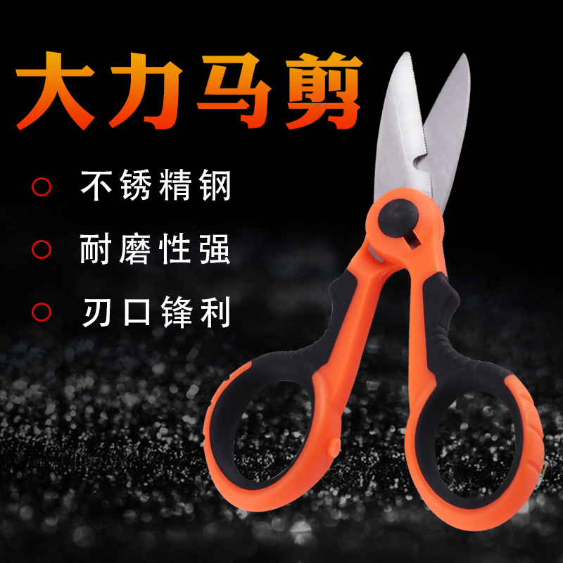 Fishing Scissors Vigorous Horse Line Cut Fishing Box Special Cut Stainless Steel Cut Outdoor Gear Scissors Lead Leather Cut Gadget