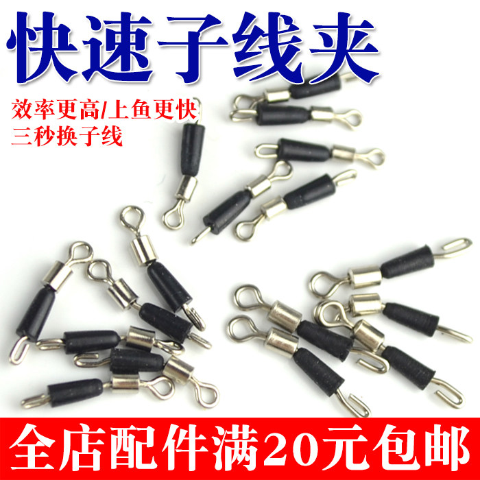 Fast Sub Wire Clip Wire Stop Quick Stop Pin Swap Subline 8 Word Ring Connector Fishing Gadget Gear Supplies