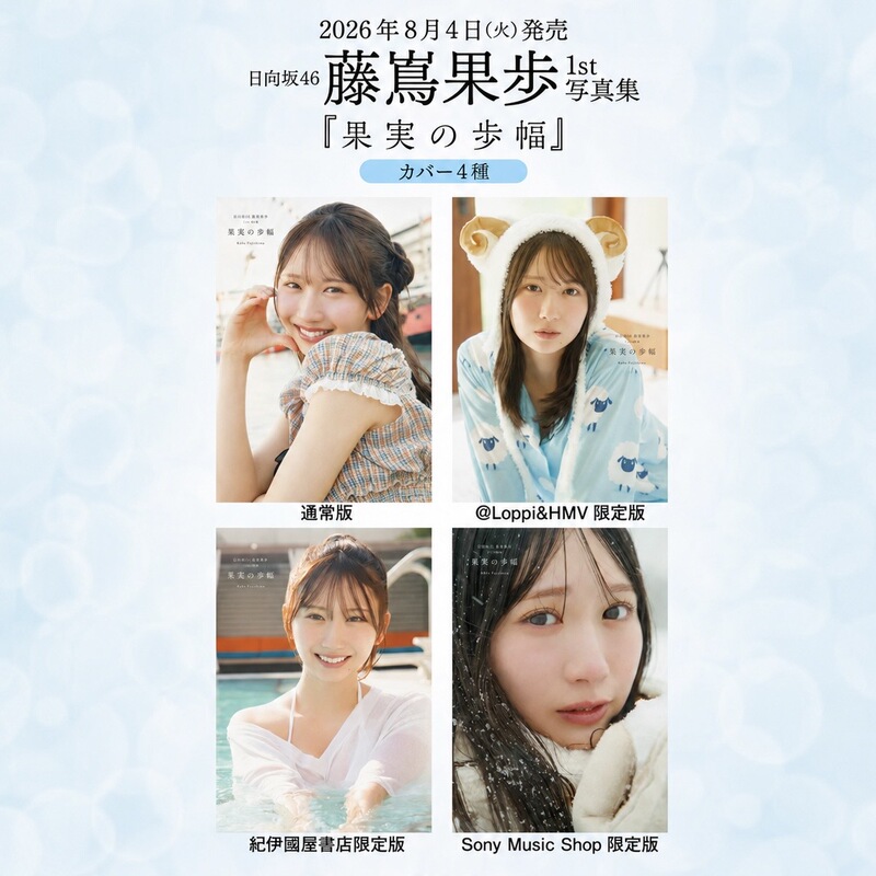 【Xiang Shangjia】Fujishima Gaku Fujishima Gaku 1St Photo Album: the Step of Fruits