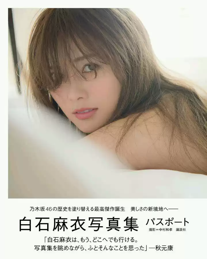 香波家】元欅坂46 佐藤诗织佐藤詩織1st写真集-淘宝Taobao | 天猫Tmall