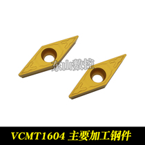 CNC blade VCMT160404-HP HP1225 single-sided sharp knife blade steel parts stainless steel VCMT110304