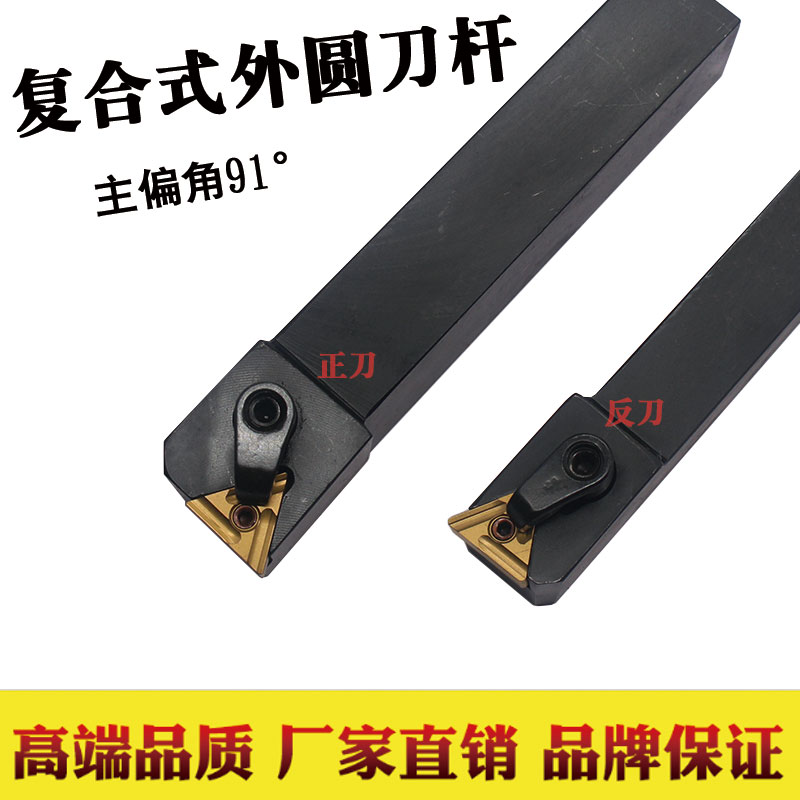 Numerical control knife-lever lathe cutter 91-MTFNR1616H16 MTFNR1616H16 2020K16 2525M16 2525M16 round end face car