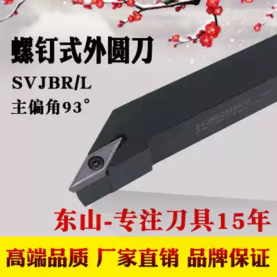 CNC turning tool holder SVJBR L SVJCR L 1212 1616 2020 2525H11 K16 Outer round tool holder