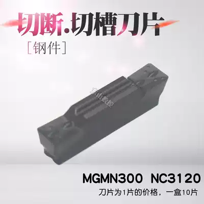 Chloe CNC Blade MGMN200 300 400 500 3120 Cutting Slot Blade Steel Processing
