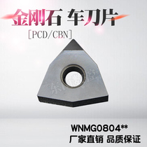  Special promotion Diamond blade Diamond blade PCD Boron nitride CBN WNMG080404 080408