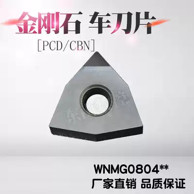 Special promotion diamond blade diamond blade PCD boron nitride CBN WNMG080404 080408