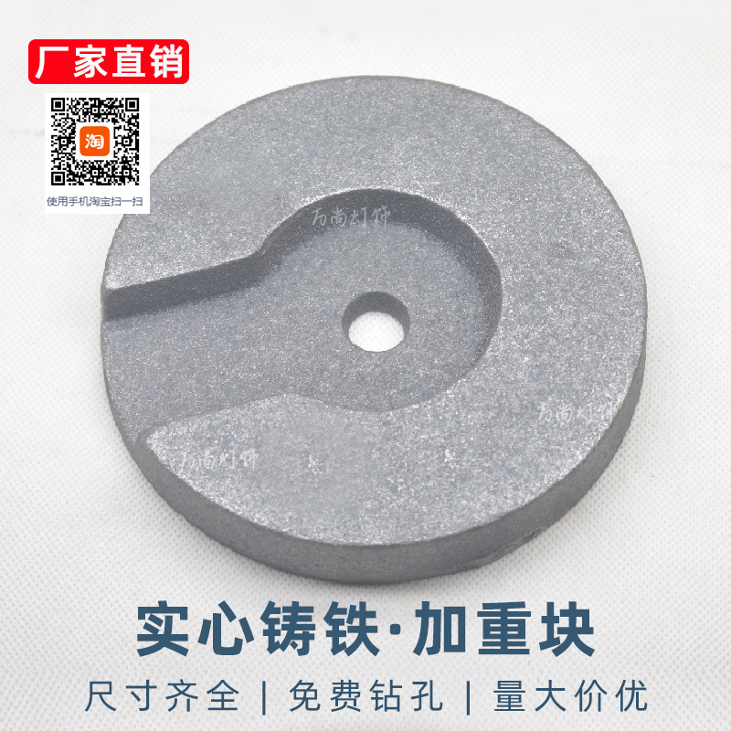 Table Lamp, Floor Lamp, Round Cast Iron Weight Block, Chassis Cast Iron Weight Block, Base Weight Block to Prevent the Lamp from Falling, Lighting Accessories