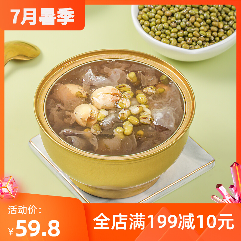 Yan Li-Ear green bean lotus silver ear this grass fresh cooking free cooking low fat food 260g*6 bowl package