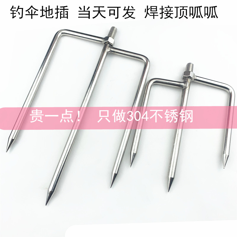 304 Stainless Steel Fishing Umbrella Ground Plug Universal Screw Triangle Inserts Support Fishing Umbrella Insert Base Accessories Add Coarse