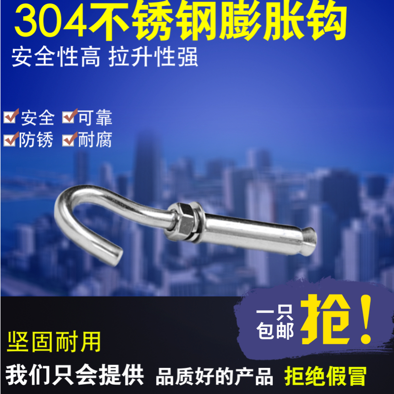 304 stainless steel fluffy hook with hook expansion screw manhole cover mesh manhole mesh hook hook M6M8M10M12