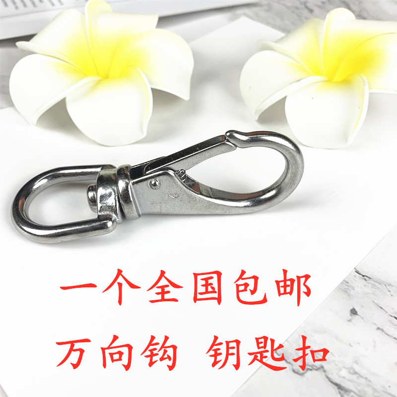 304 stainless steel universal hook spring buckle swivel buckle key chain carabiner pet chain dog chain connection lock buckle