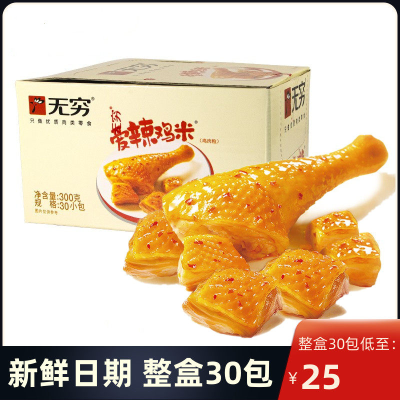 Infinity Love Spicy Chicken Rice 300g 30 Package Blister Flour partner sauce Spiced Spiced with Spicy Chicken Leg Meat snack Snacks
