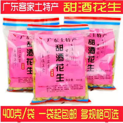 Hand letter sweet wine peanut 400g * 5 pack with Shell red peanut fried peanut peanut rice Heshan Hakka native
