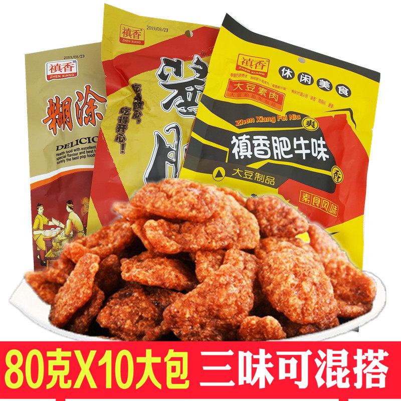 Aroma Fattened Beef 80g * 10 large bag Burnt Coated Beef Taste Mushrooms Sauce Fattening with Old Zero Snack Spicy soy Soy Vegetarian Meat