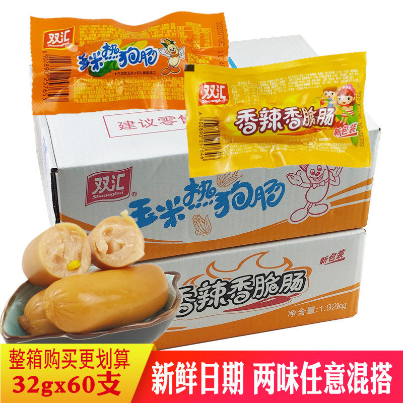 Double Sinks Corn Hot Dog Gut Savory Spicy and Sausage Hot Dog Sausage Fire Leg Intestine Whole Box 60 Packs of Chicken Snacks