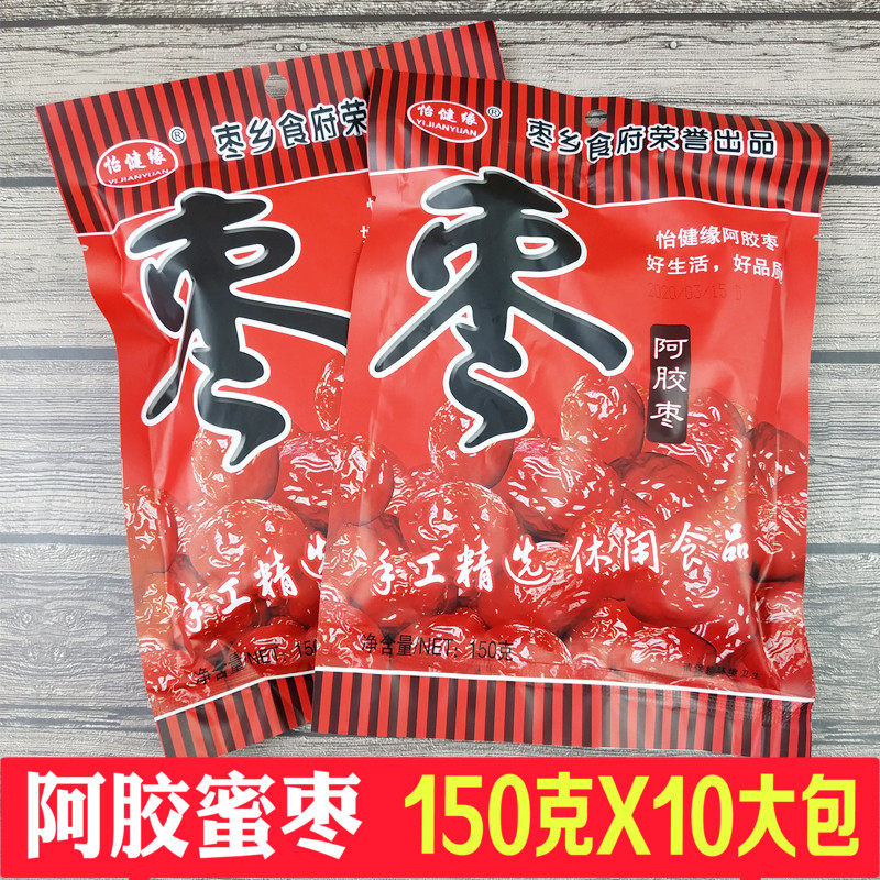 Yijianyuan Ejiao Dates 150g*10 packs Dried dates, candied fruit, pitted candied dates, candied red dates, specialty snacks, snacks