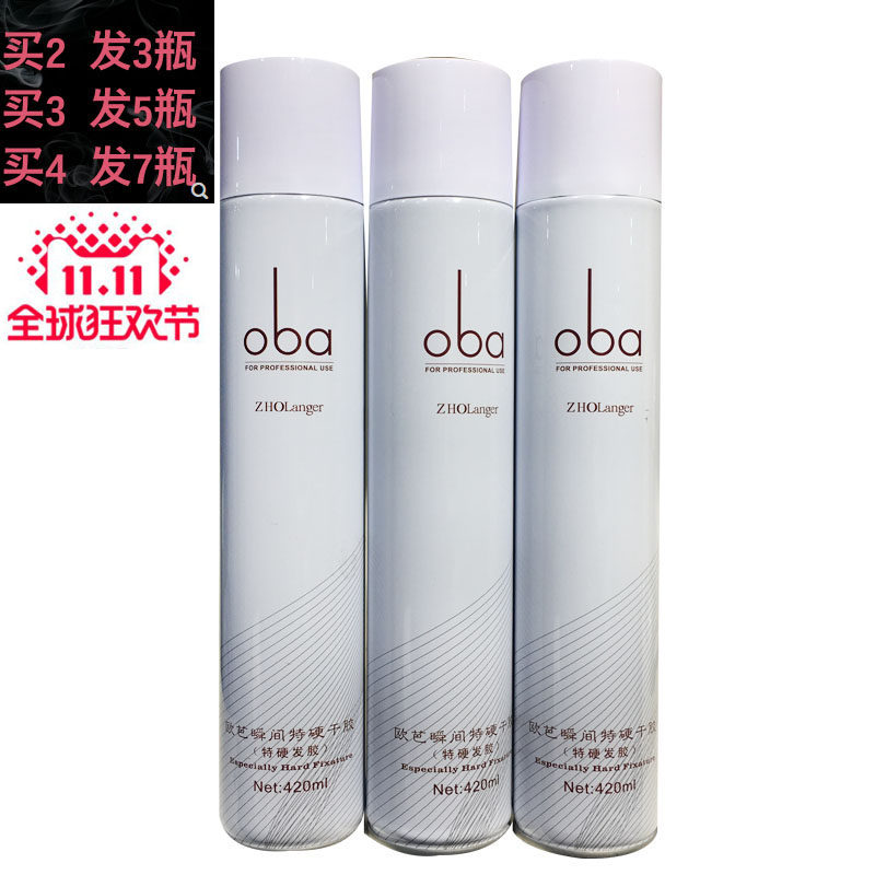 Auba Vigorously Styled Spray Hair Gel Instant Special Hard Dry Hair Moisturizing Hair Gel Hair Gel Male Lady Through Styling Water