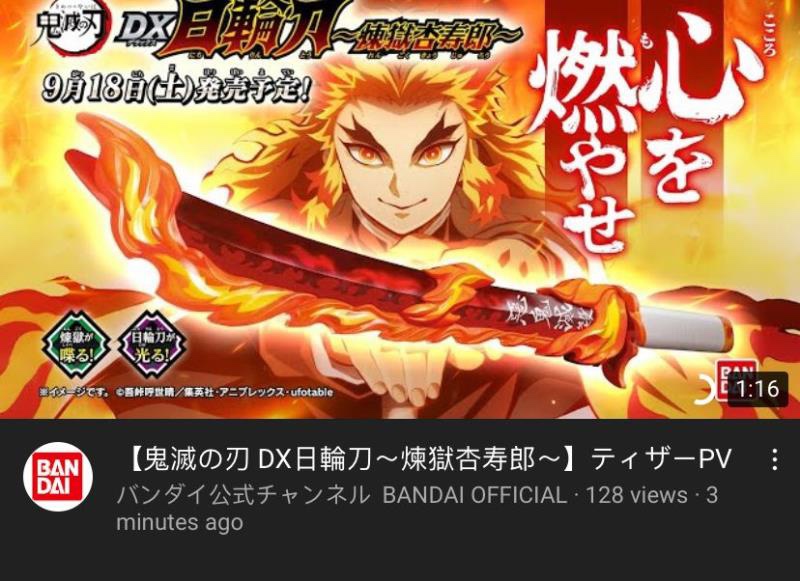 京麒屋 萬代鬼滅之刃dx 日輪刀煉獄杏壽郎炭治郎彌豆子