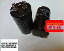 400V1500UF 50X85 85 degrees Nikon electrolytic capacitor 1500UF400V LNW2G152MSEFBB