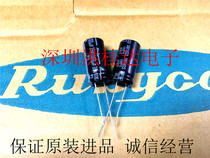 Original Rubycon Ruby electrolytic capacitor 35V1000UF 10X20 105 degrees PX 1000UF35V