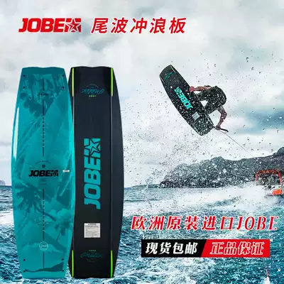 European imported JOBE tail wave wakeboard Speedboat Motorboat Tow skateboard Surfboard Jobe Prolix