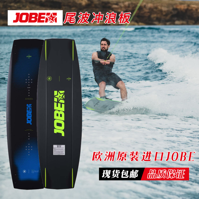 European imports of the JOE tail wave waterboard speedboat Ferris boat drag skateboard sled surfboard prolix