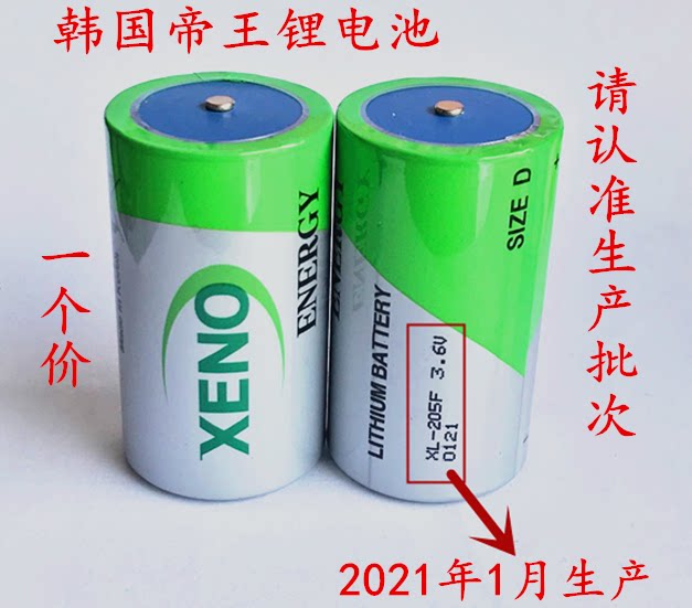XENO Korea Imperial 3 6V Lithium thionyl chloride battery XL-205F D 19Ah ER32L615