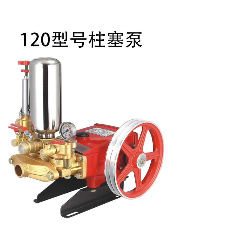 Agricultural sprayer water pump Three-cylinder plunger pump patterned aluminium shell cast copper water pump spray pump HN-120A
