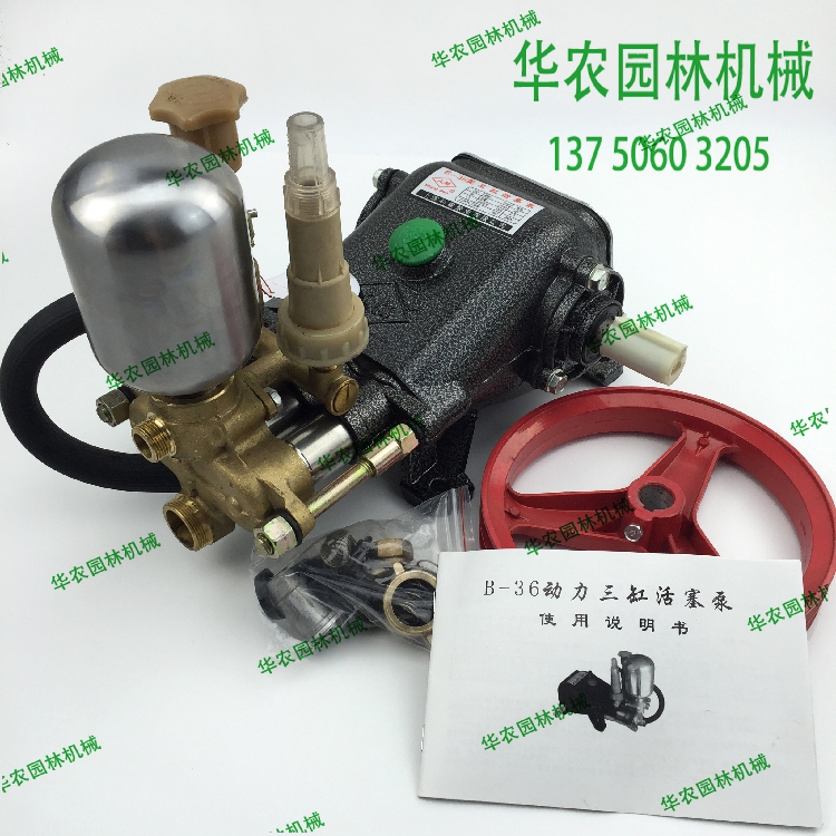 Agricultural sprayer water pump three-cylinder piston pump B-36 model all-copper pump head high-pressure drug spraying washing machine car washing machine