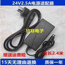 Suitable for CCL smart cash register CCL-A1 cash register ordering machine power adapter 24V four-pin charger cable