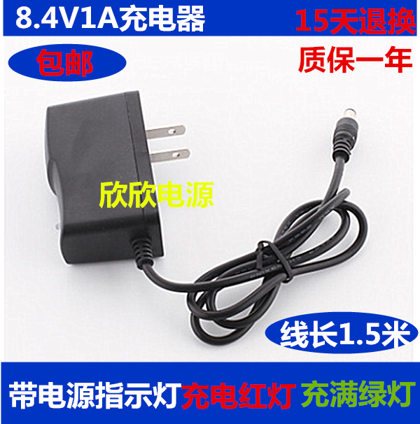 Lu Yao xuanying massager LY-9605 LY-631As charger cable 8 4V1A