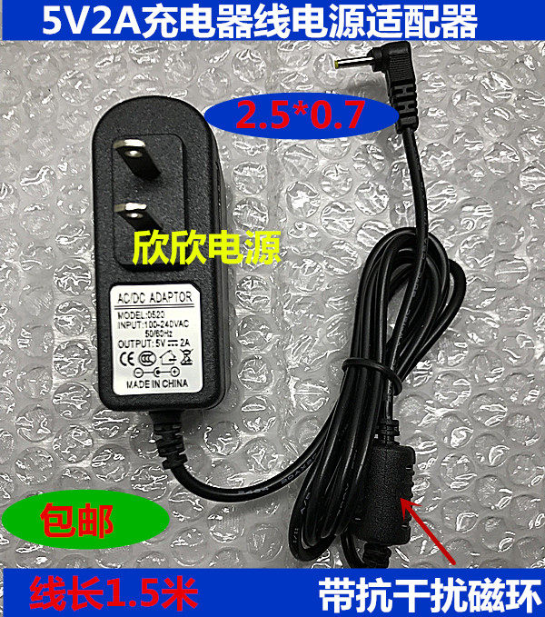Quick&E Dian H28 H30S Student Tablet Charger Line P5 D96 Learning Machine Power Adapter 5V2A