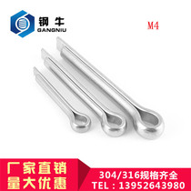 304 stainless steel opening pin M4*10-4*200 GB91 hairpin pin pin card pin U-shaped pin Steel pin