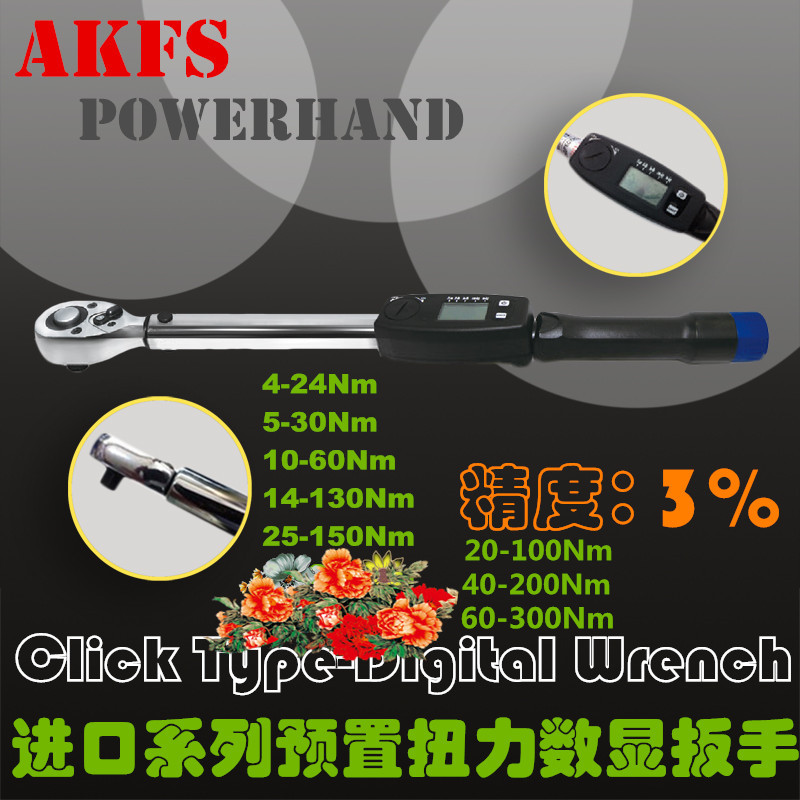 AKFS imported high precision preset adjustable torque LCD screen torque wrench Torque 4--200Nm series