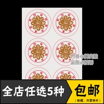 Wishful Wealth King Mantra Sticker Transparent Self-Adhesive Sticker Waterproof Car Glass Sticker Mobile Phone Sticker Door and Window Sticker