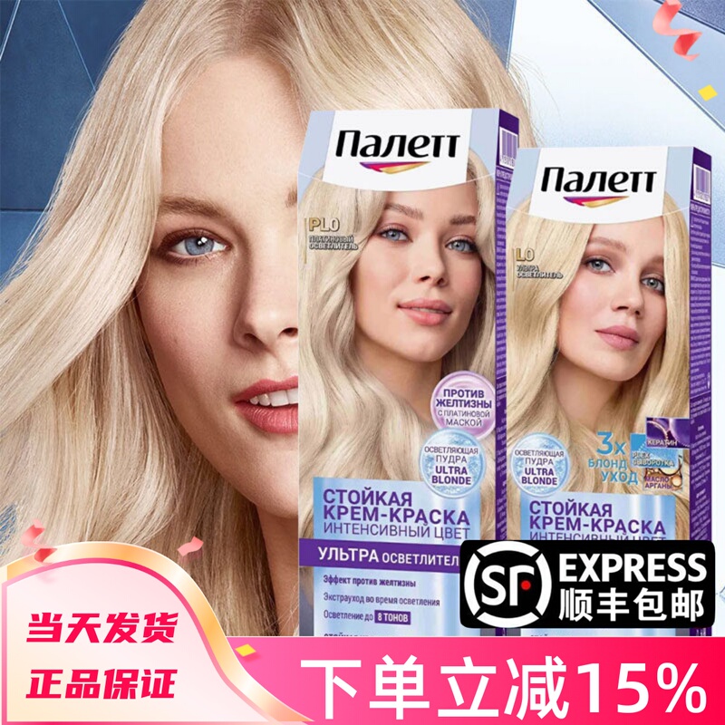 Schwarzkopf Hair Bleach from Russia, Bleaching Agent, Color Fading Cream, Platinum Hair Bleach 9 Degree Palette, Free Shipping Schwarzkopf Hair Bleach from Russia, Bleaching Agent, Color Fading Cream, Platinum Hair Bleach 9 Degree Palette, Free Shipping