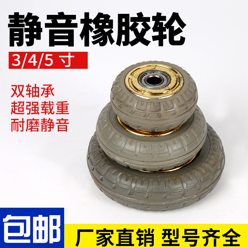 3 inch 4 inch 5 inch medium-sized double bearing natural elastic wheel ultra-quiet trolley flatbed caster wheel