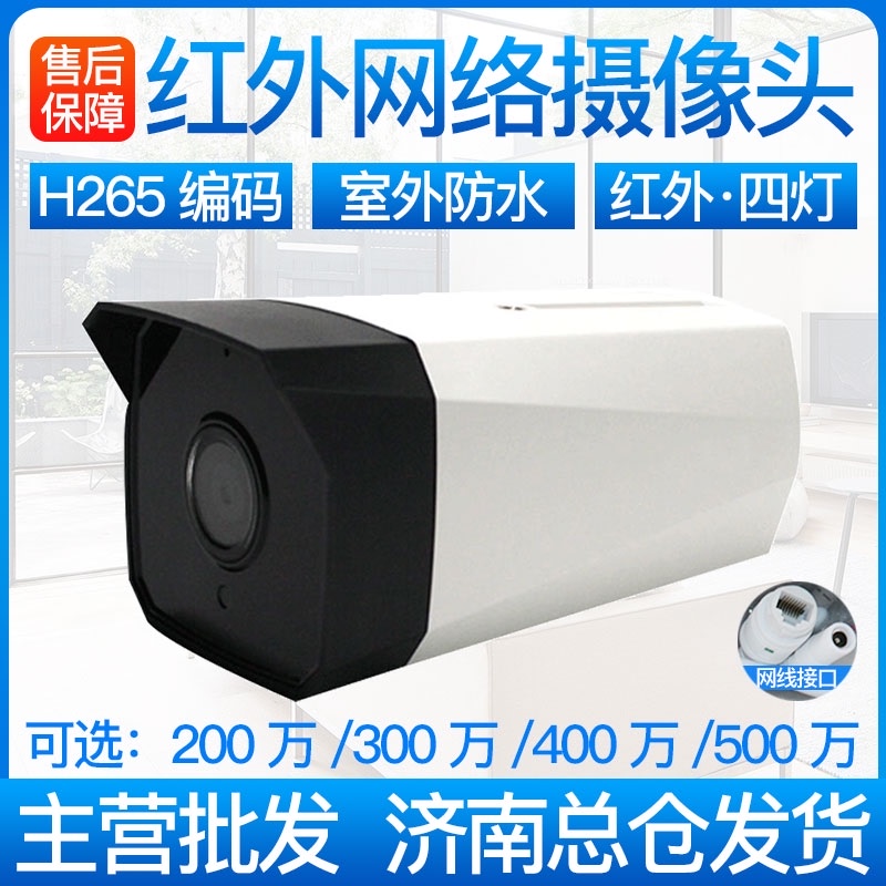 Zhongwei Century program camera 2 million 3 million 4 million outdoor waterproof Zhongwei network camera H265