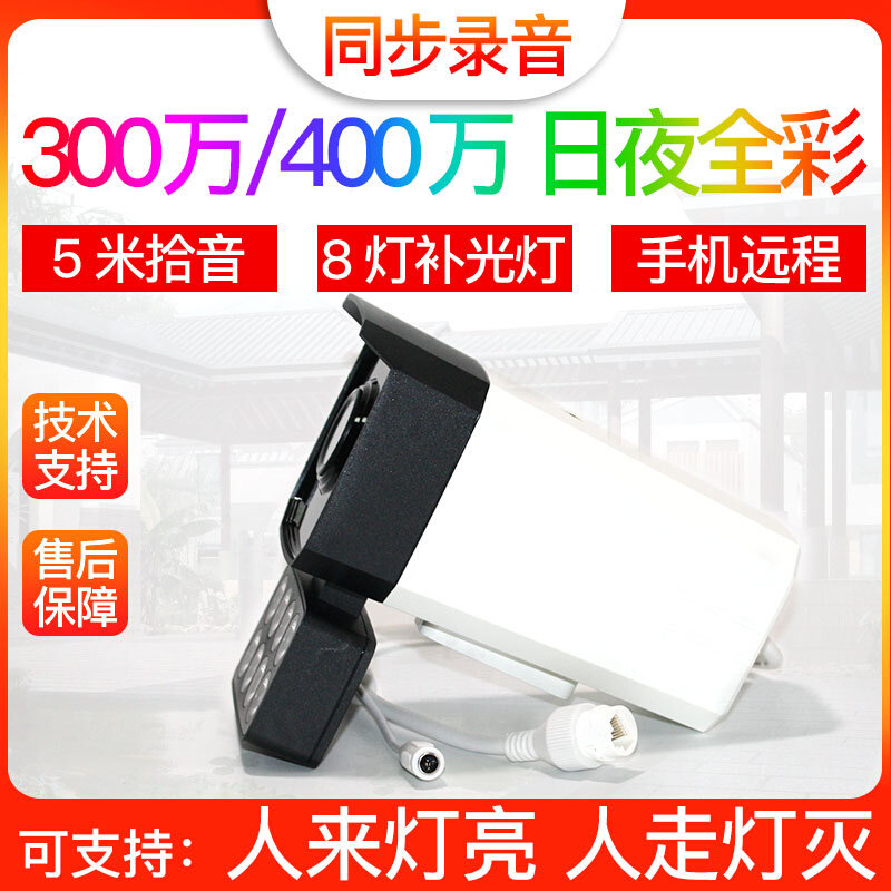 MIPC318W Mercury Night and night Full Carnivals Internet high quality Photography head 3 million outdoor waterproof distal monitoring H265