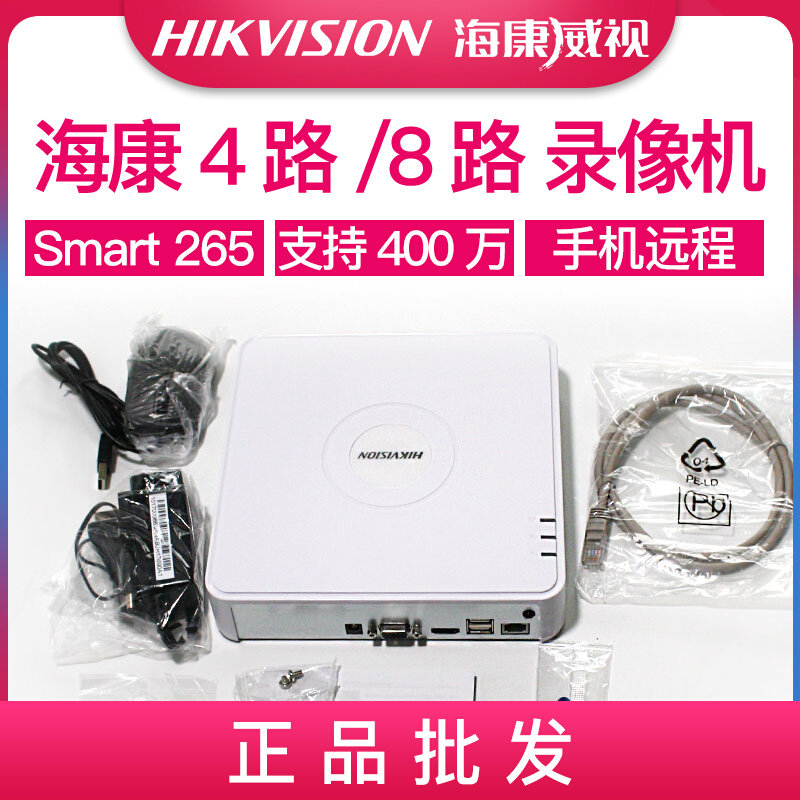 SeaConway Video recorder 4-way 8-way HD Internet hard disc surveillance burner H265 mobile phone remote fluorite cloud