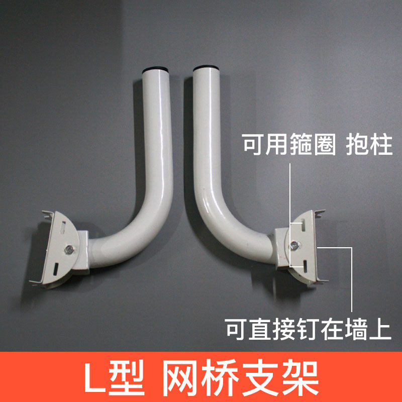 Wireless Bridge Bracket for Shooting L Type Outdoor Monitor Thickened Wall Mount Hugging Pole Holder without hoops