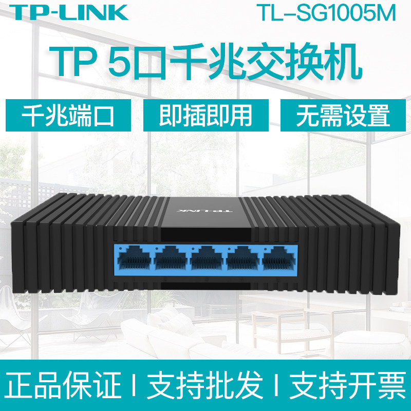 TP-LINK 5 Gigabit Network Switch TL-SG1005M Full Gigabit Ethernet Monitoring Splitter