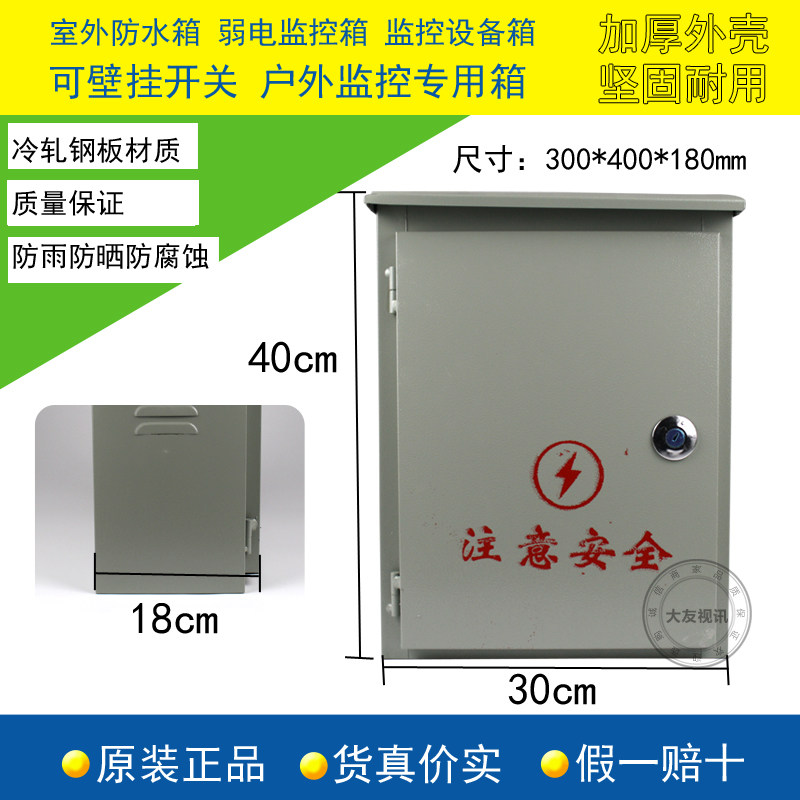 Monitoring anti-tank waterproof case socket power outdoor outdoor 3040 weak electric box junction box camera assembly box