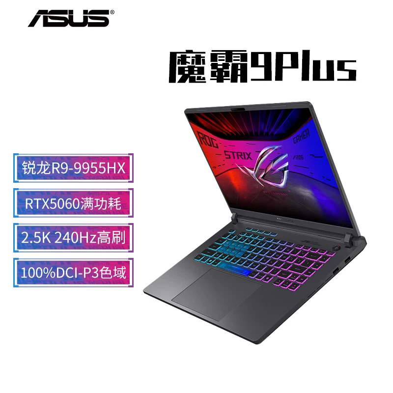 ROG,asus,ноутбук,9 плюс, процессор AMD Ryzen, 3D